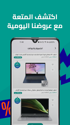 Voucherek - فاوتشرك Screen 3