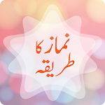 Cover Image of Download Namaz ka tarika Urdu  APK