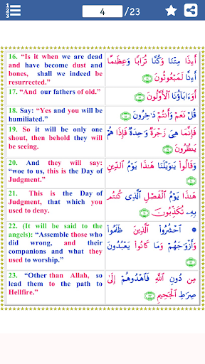 Colorful Surah Saffat with Eng