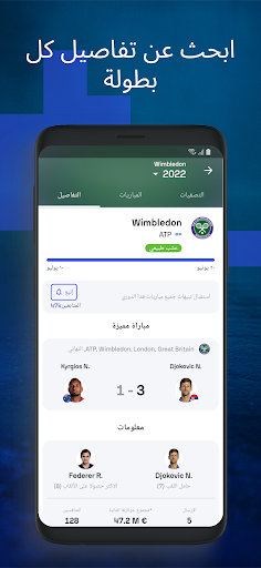 تطبيق Sofascore - نتائج مباشرة برو2