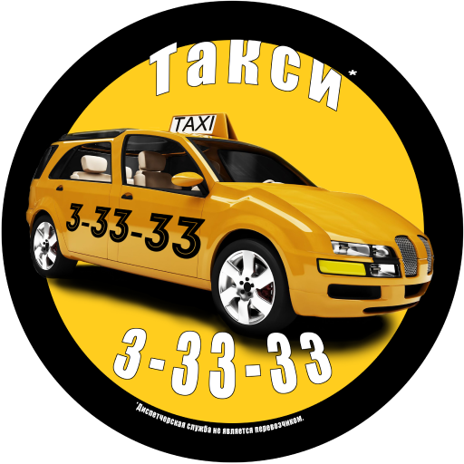 12 такси 3 зеленых 6 желтых. Такси три. Тадкдси. Гшусь. Ххрустадл ный. Такси тройка. Такси 1 Гусь-Хрустальный.