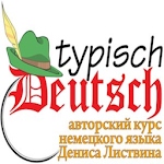 Cover Image of Descargar Немецкий для начинающих-Mini T  APK