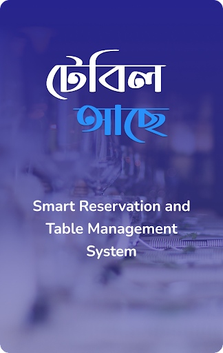 Android application Table Ache screenshort