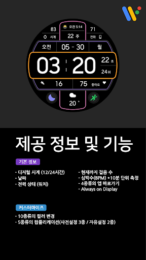 VOT Watch 035 Screen 2