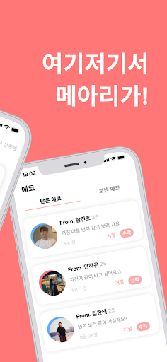 에코블라썸 Screen 2