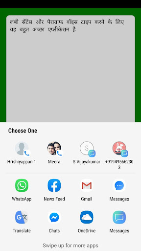 Hindi Voice Typing Screen 3