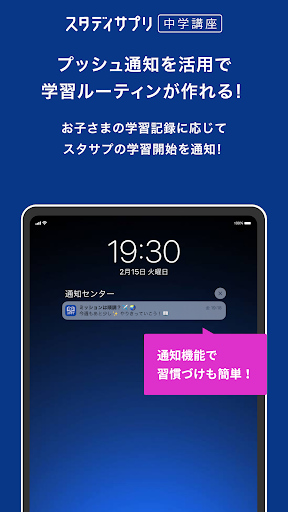 スタディサプリ小学・中学講座 -小学生の勉強から高校入試まで screenshot 21