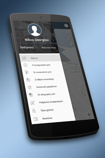 Android application Rethymno Bikes screenshort