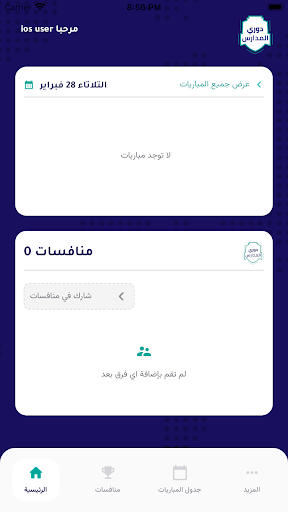 Dawri Madaris Screen 3