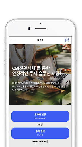 Android application KSP 케이에스파트너스 screenshort