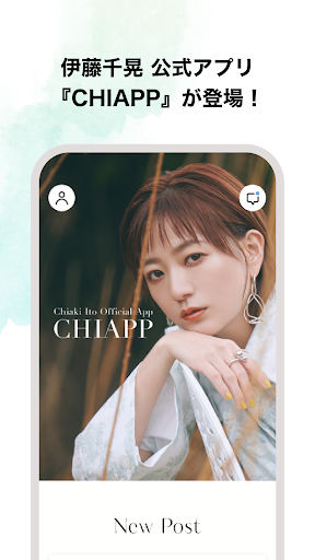 Android application Chiaki Ito Official App screenshort