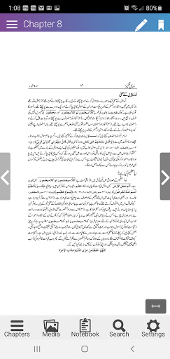 Android application Grammar/Tafseer Nabaa-Ghashiah screenshort