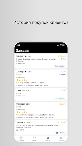 Рестик у дома Screenshot 3 - AppWisp.com
