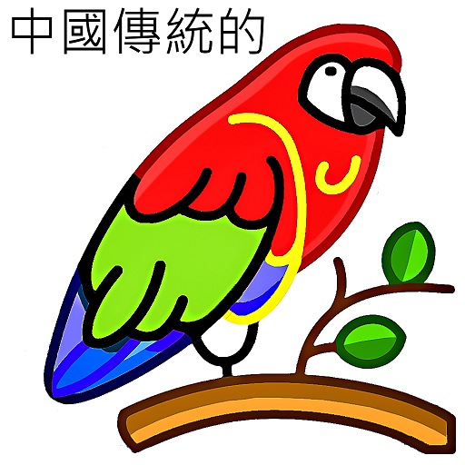 English chinese_traditional logo