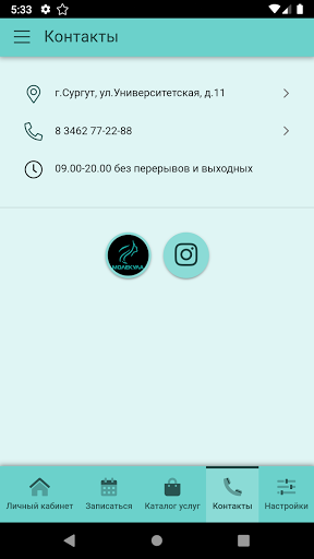 Молекула Screen 3