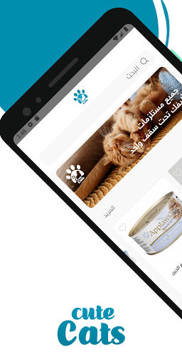 Android application كيوت كاتس | Cute cats screenshort