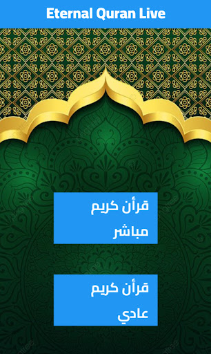Android application Eternal Quran Live screenshort
