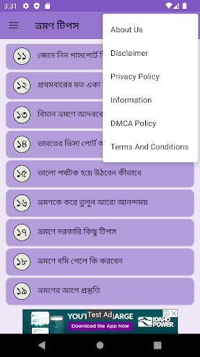 ভ্রমণে দরকারি কিছু টিপস Screen 3