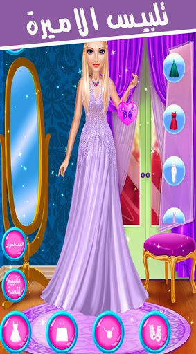 Download العاب بنات 2021 تلبيس بنات ومكياج Free For Android العاب بنات 2021 تلبيس بنات ومكياج Apk Download Steprimo Com