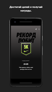 Nike Run Club: беговой трекер Screenshot