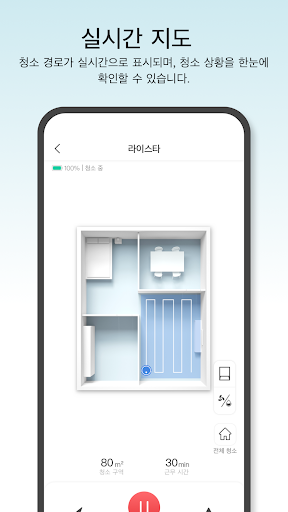 라이스타 A Screen 2