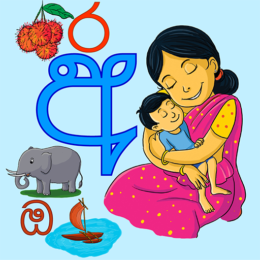 Mage Hodi Potha - Sinhala logo