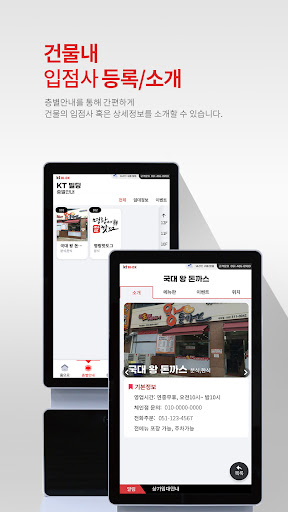 KT BI-DX Screen 2
