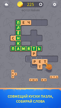 Game screenshot Word Apart hack