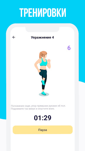 Предварительный просмотр приложения