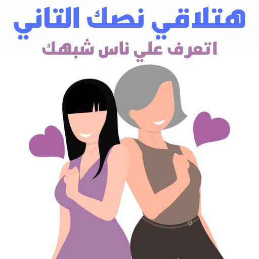 شات عربي | شبهي - تعارف دردشه Download on Windows