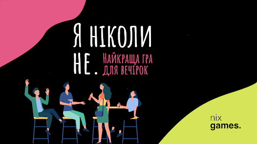 Знімок екрана