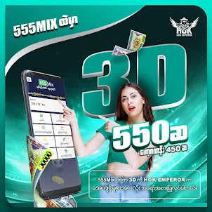 555 mix HK