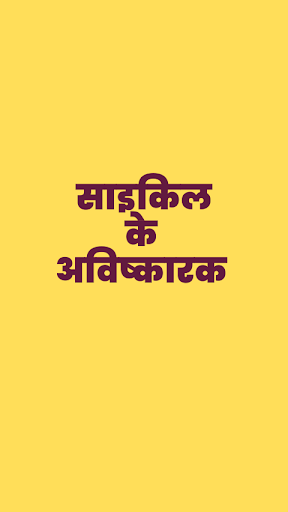 Avishkar Screen 3