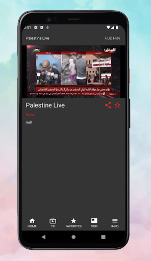 PBC Play Screen 2
