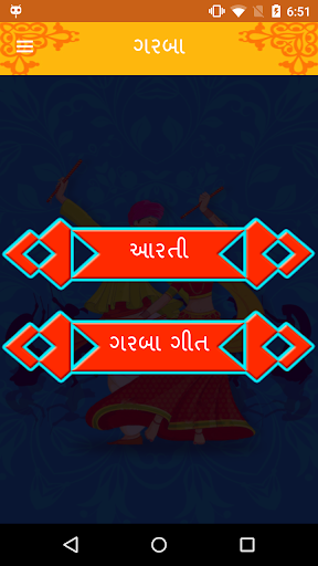 Navratri Garba In Gujarati