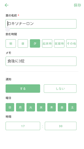 くすリマ Screen 3