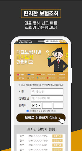 태아보험 가격비교 태아보험 71대질병수술 태아보험사은품 Screen 2