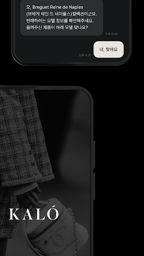 KALÓ - 칼로 Screen 2