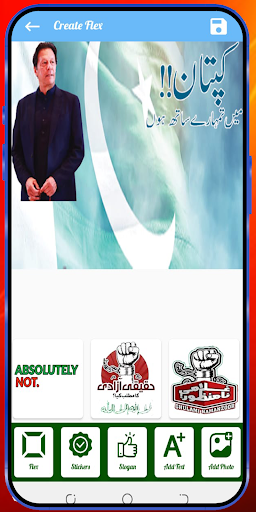 PTI Flex Maker 2023 Screen 3