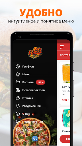 FPizza | Заводоуковск Screenshot 2 - AppWisp.com