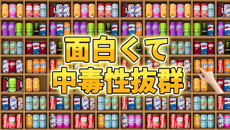 Game screenshot Goods Master 3D: 仕分けマスター 収納ゲーム mod apk