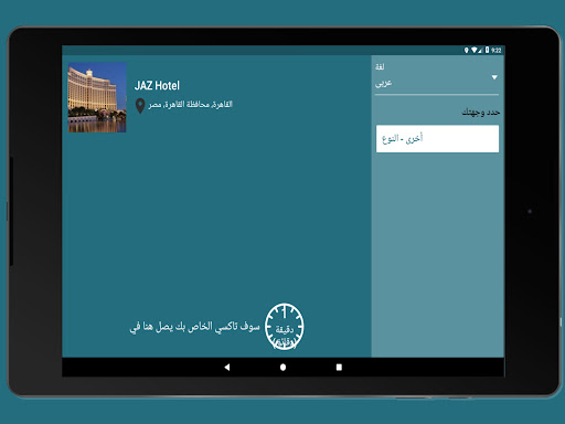 Jaz Services Screen 2