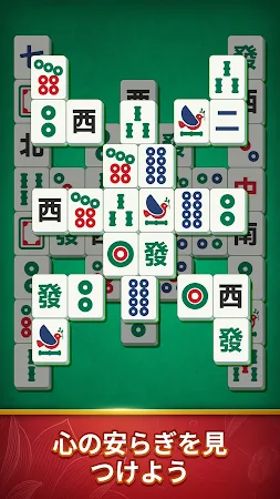 Game screenshot 禅風麻雀 apk download