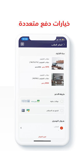 بيت العروس Screen 2