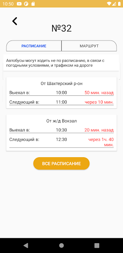 Воркута транспорт Screen 2