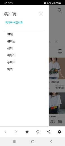 빅마마 여성의류 Screen 3
