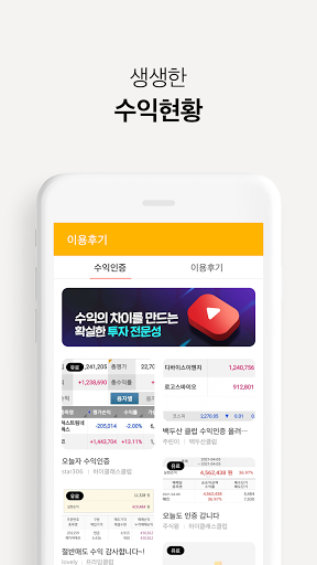 e챗 – 증권메신저 Screen 2