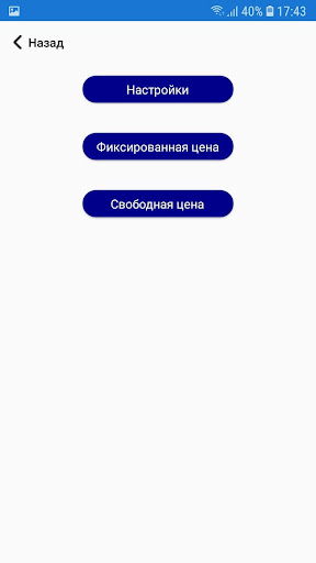 Android application QUARTECH Мобильная точка прохо screenshort