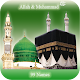 99 Names of Allah and Muhammad P.B.U.H विंडोज़ पर डाउनलोड करें