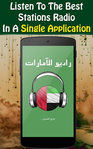 Android application Radio UAE screenshort